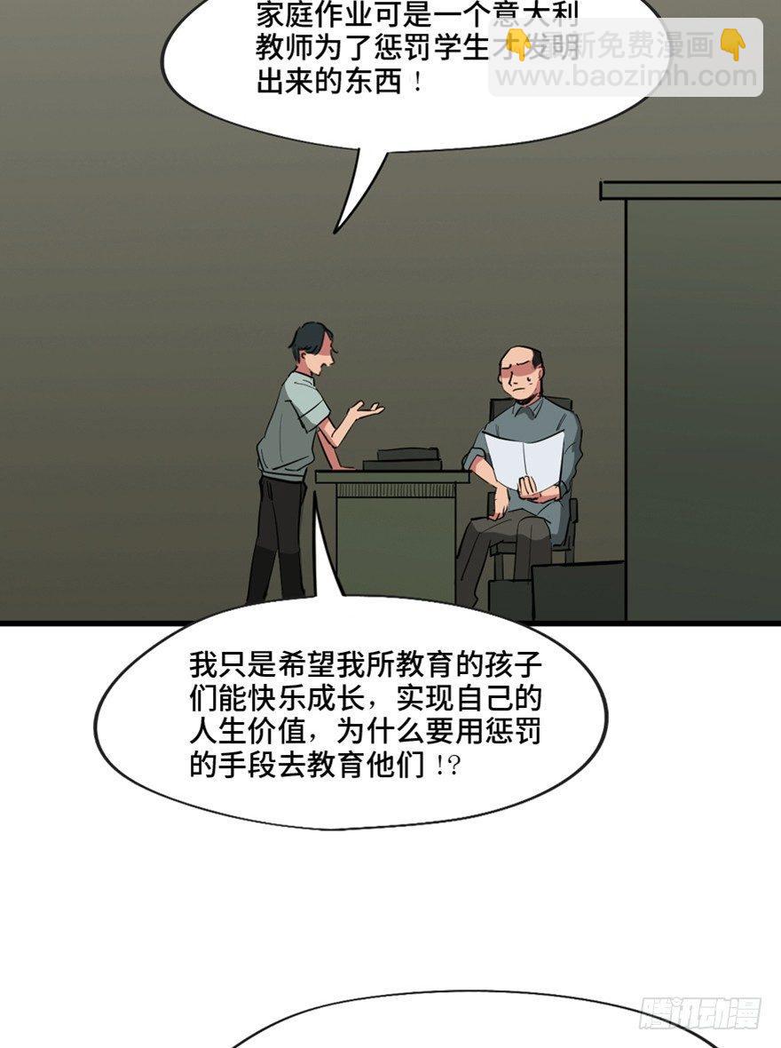 第一三七话&middot;价 值(1/3)-第137话