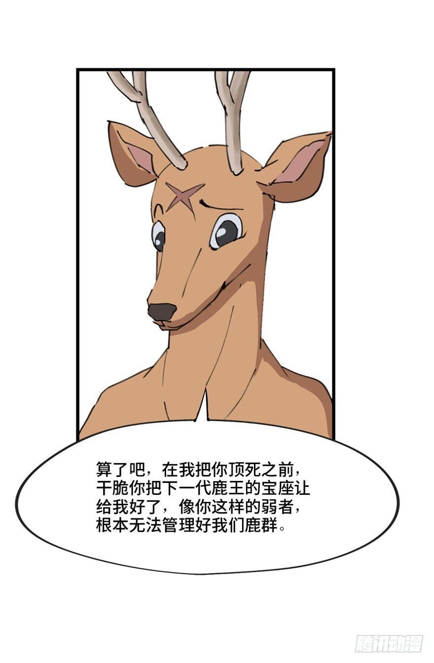 第一三九话&middot;进 化(1/3)-第139话