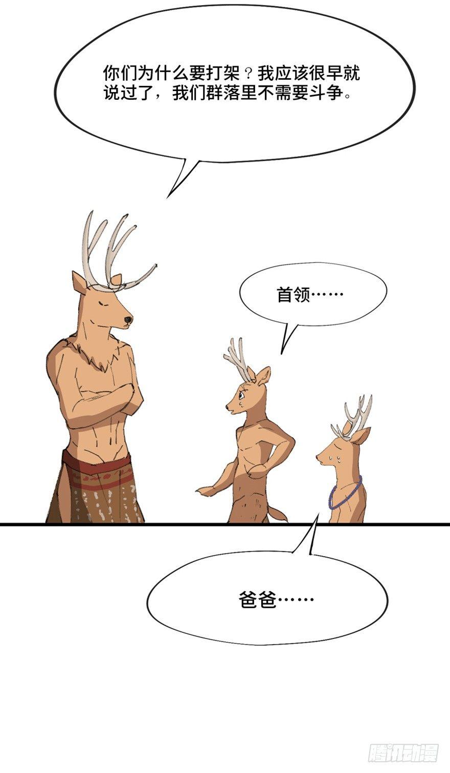 第一三九话&middot;进 化(1/3)-第139话