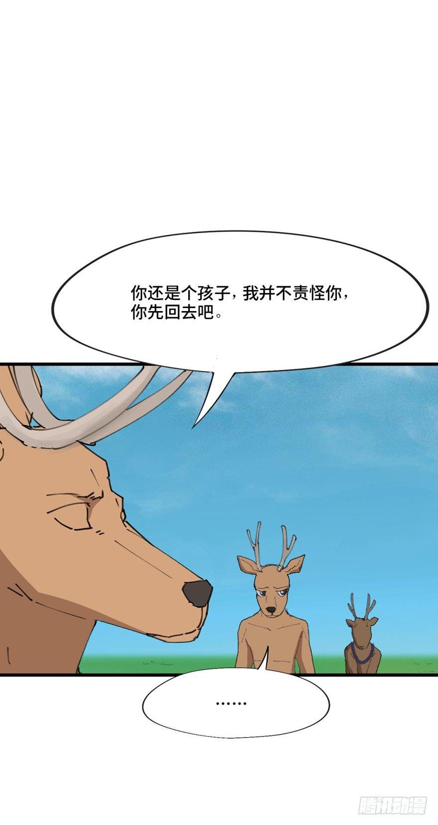 第一三九话&middot;进 化(1/3)-第139话