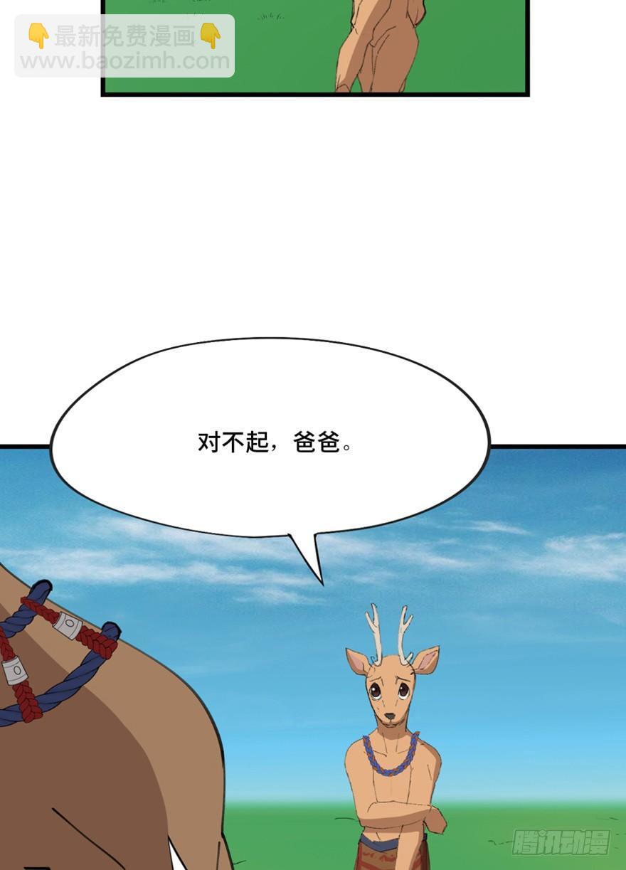 第一三九话&middot;进 化(1/3)-第139话