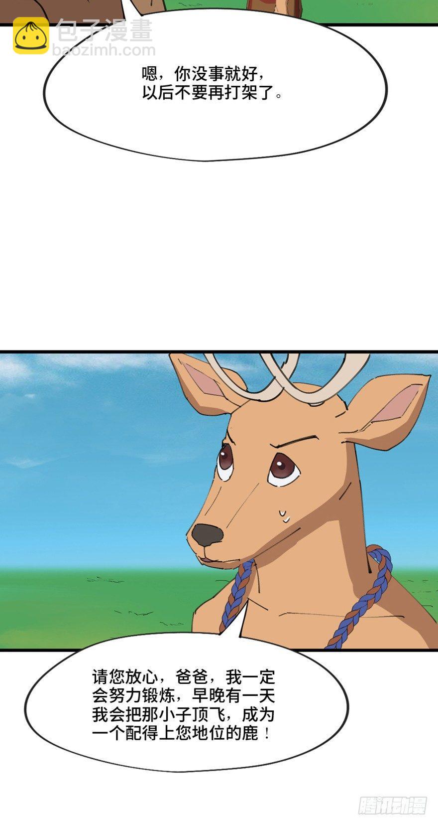 第一三九话&middot;进 化(1/3)-第139话