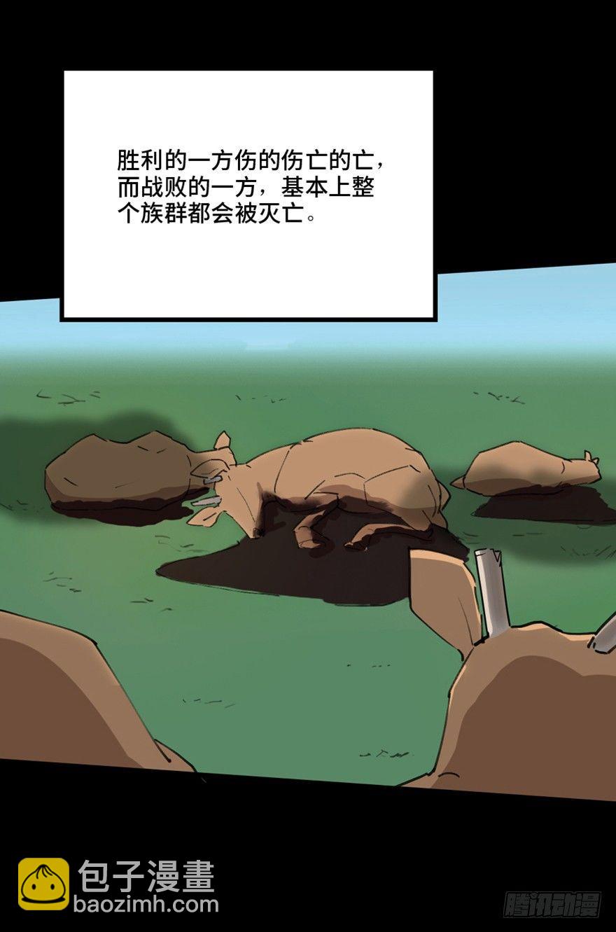 第一三九话&middot;进 化(1/3)-第139话