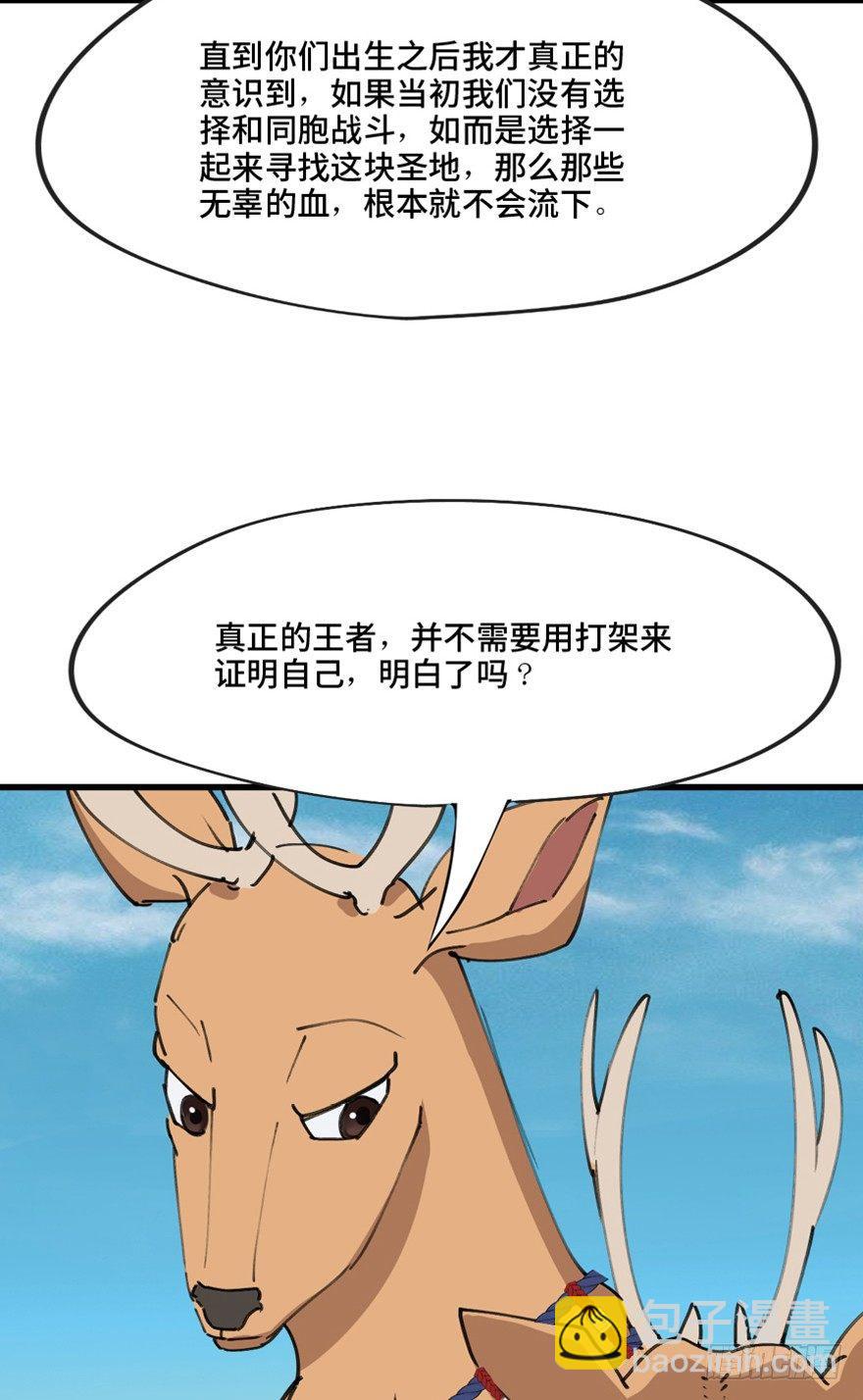 第一三九话&middot;进 化(1/3)-第139话