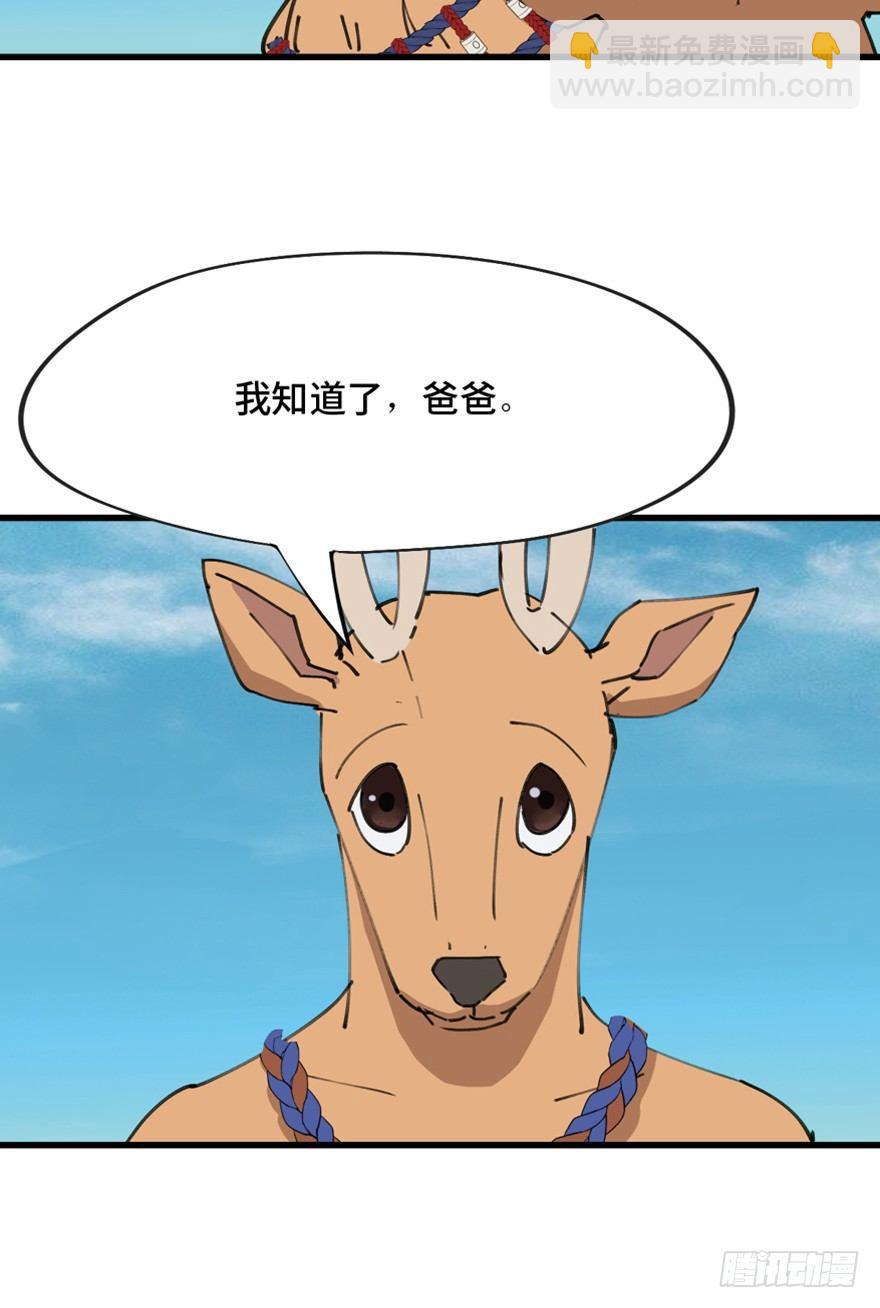 第一三九话&middot;进 化(1/3)-第139话