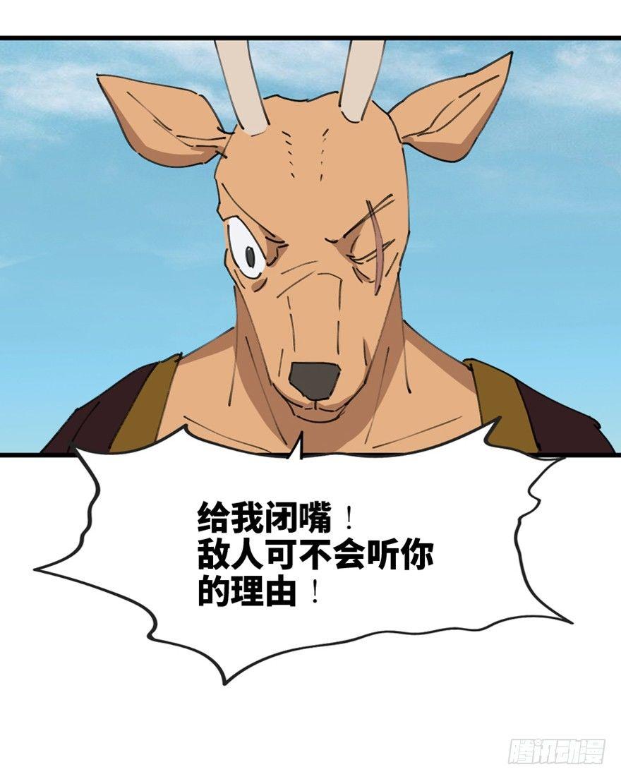 第一三九话&middot;进 化(1/3)-第139话