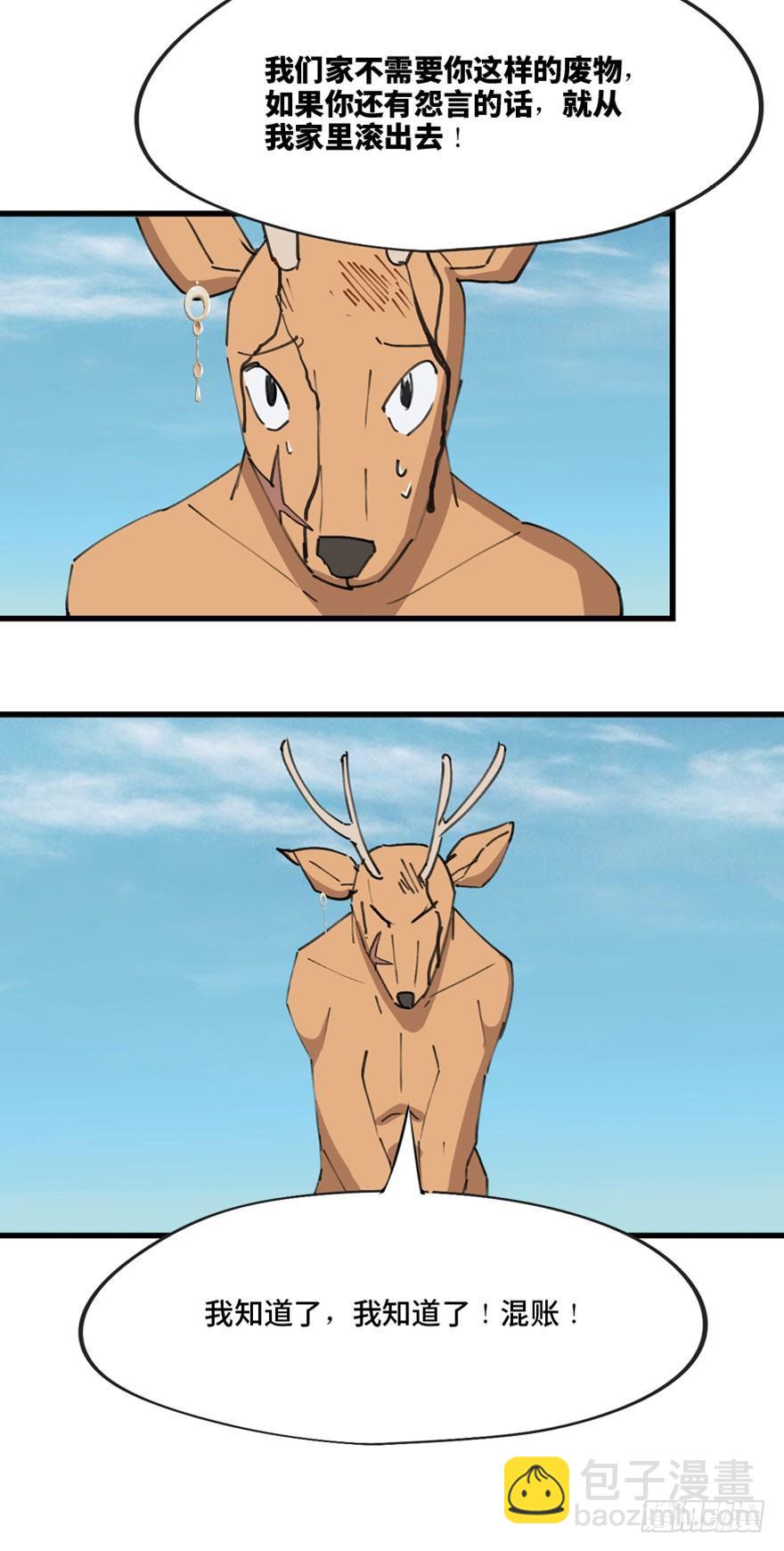 第一三九话&middot;进 化(1/3)-第139话