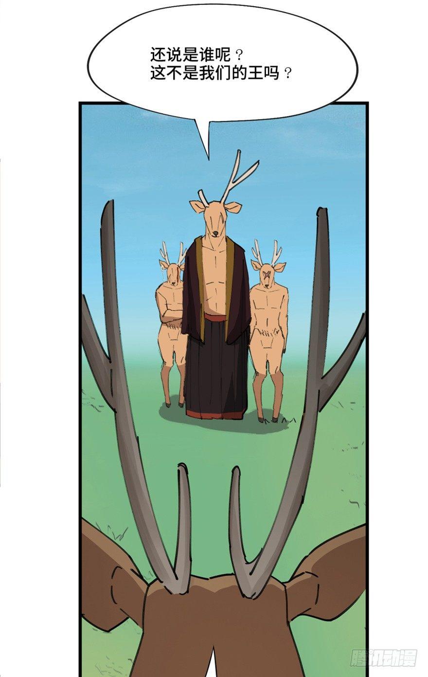 第一三九话&middot;进 化(1/3)-第139话