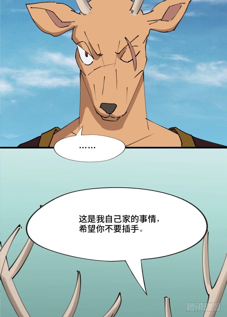 第一三九话&middot;进 化(1/3)-第139话