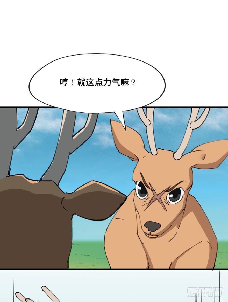 第一三九话&middot;进 化(1/3)-第139话