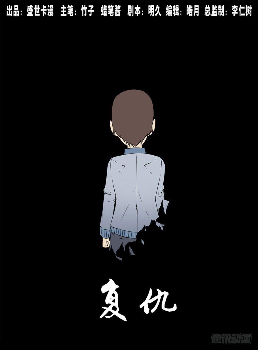 第十五话&middot;复 仇(1/2)-第15话