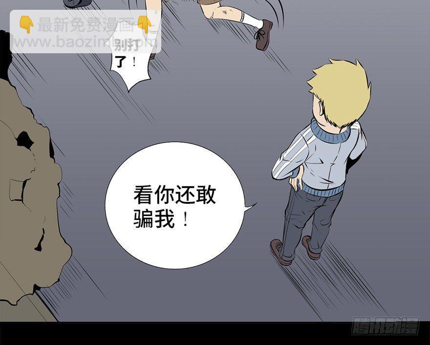 第十五话&middot;复 仇(1/2)-第15话