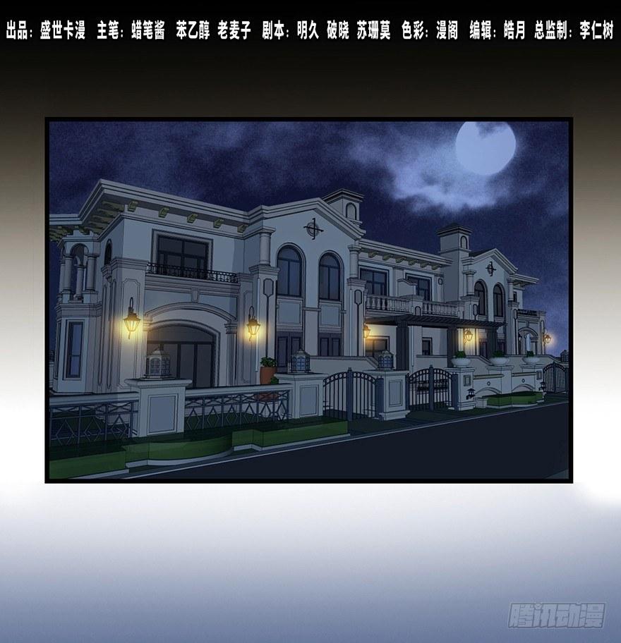 第一四一话&middot;创造妈妈(1/3)-第141话