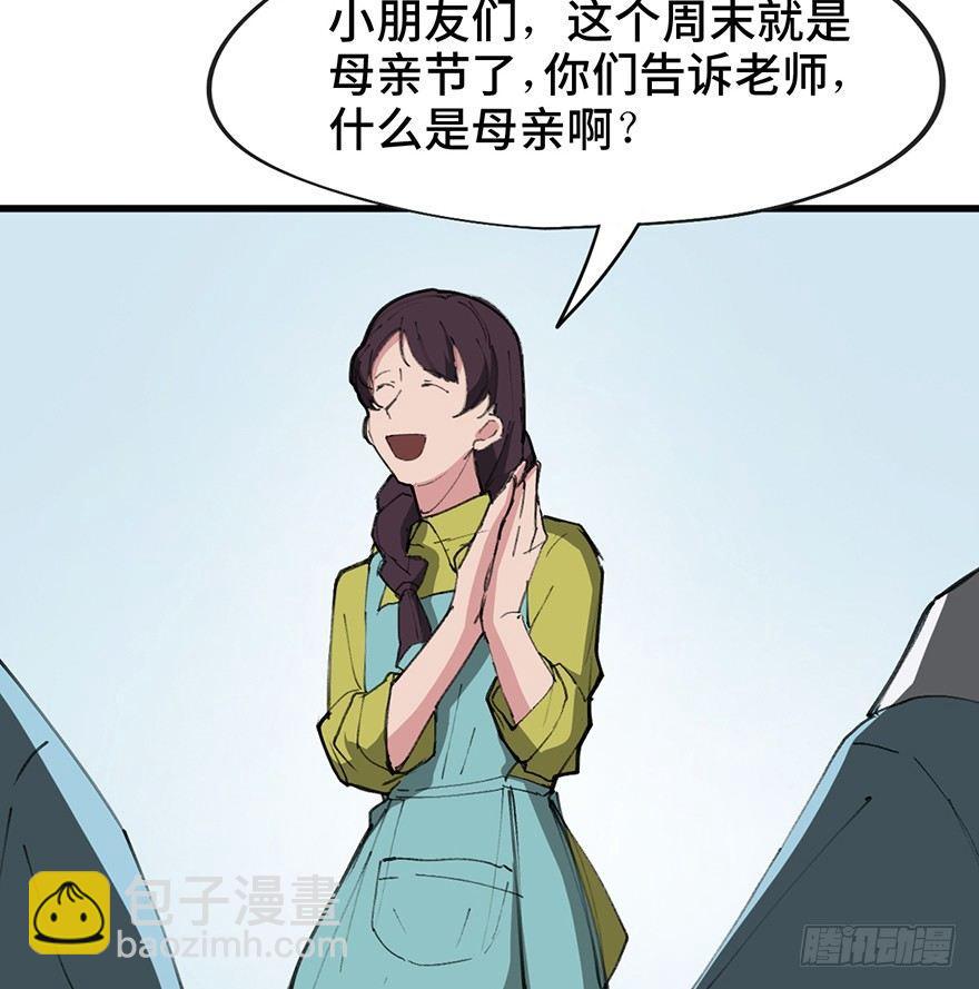 第一四一话&middot;创造妈妈(1/3)-第141话