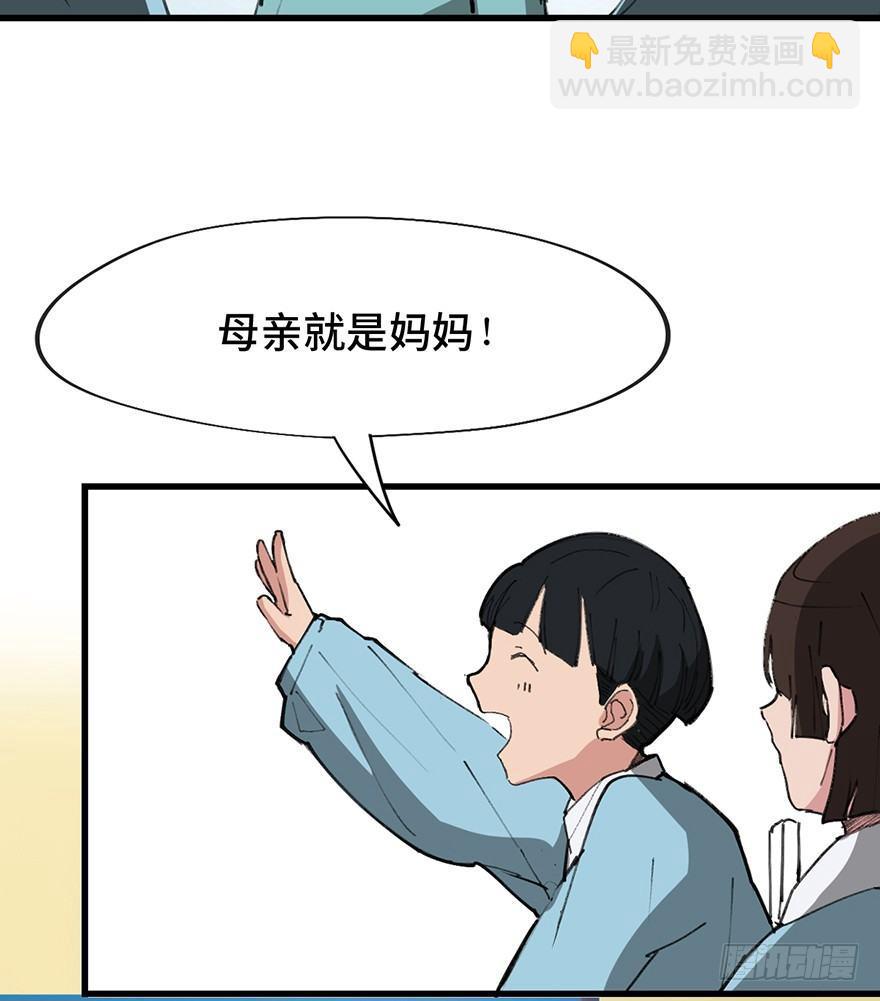 第一四一话&middot;创造妈妈(1/3)-第141话