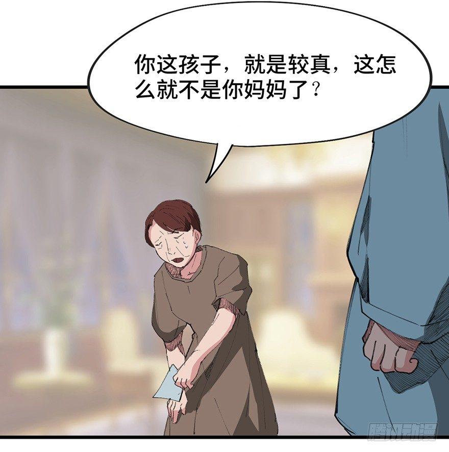 第一四一话&middot;创造妈妈(1/3)-第141话