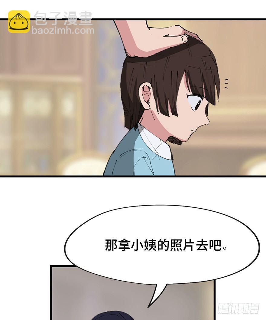 第一四一话&middot;创造妈妈(1/3)-第141话