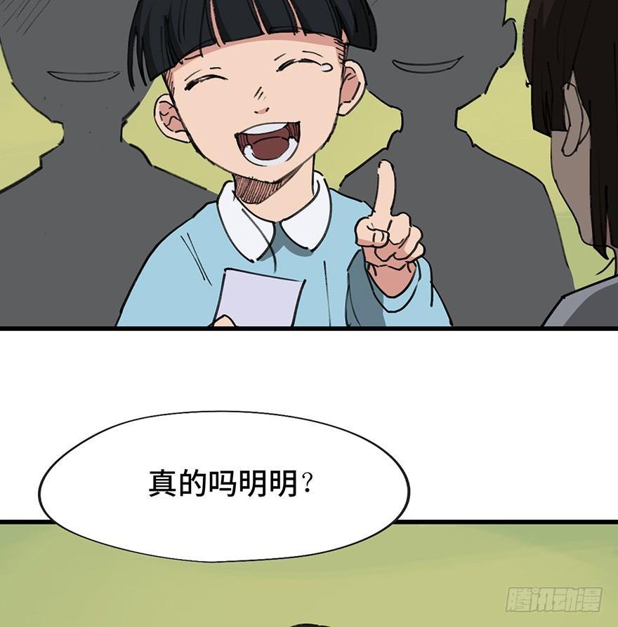 第一四一话&middot;创造妈妈(1/3)-第141话