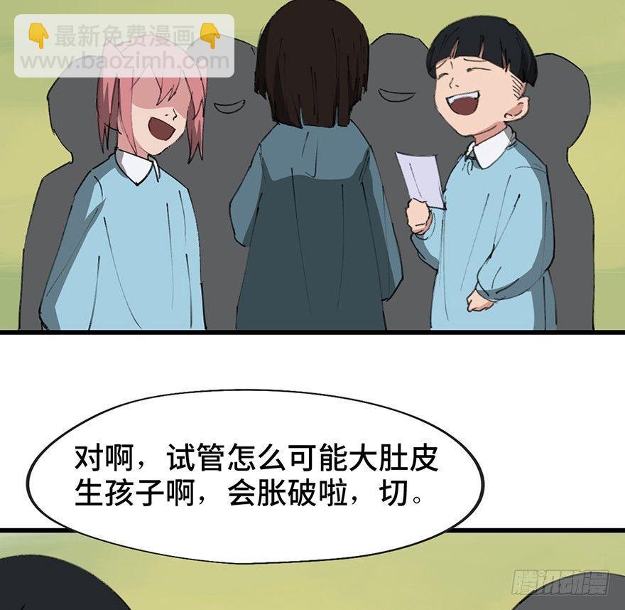 第一四一话&middot;创造妈妈(1/3)-第141话