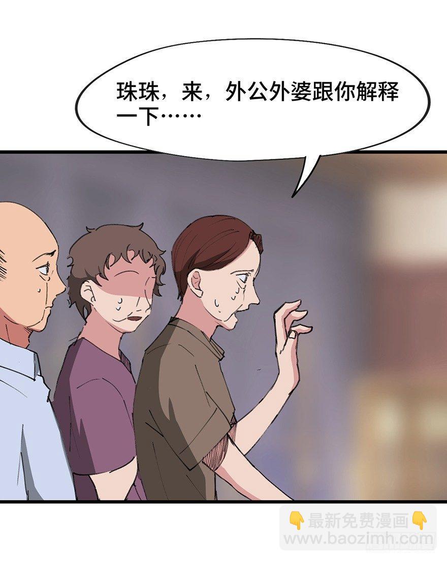 第一四一话&middot;创造妈妈(1/3)-第141话