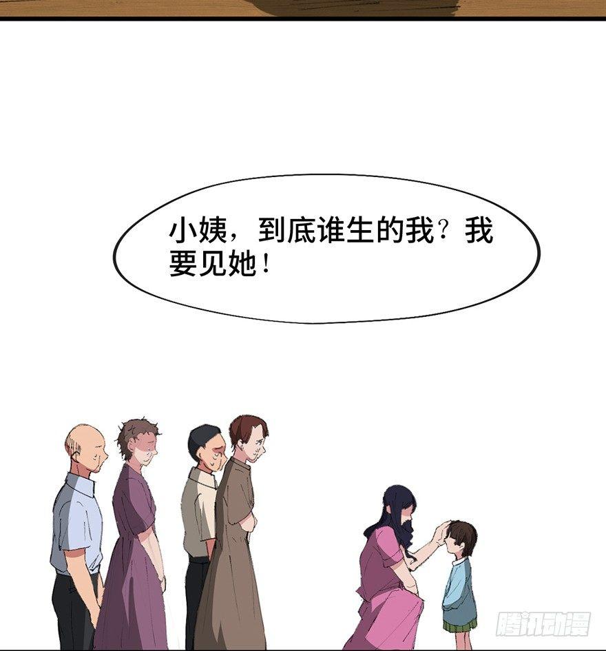 第一四一话&middot;创造妈妈(1/3)-第141话