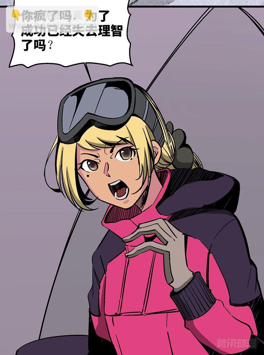 第一四三话&middot;登 山(1/2)-第143话