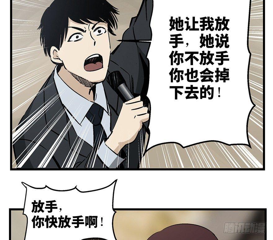 第一四三话&middot;登 山(1/2)-第143话