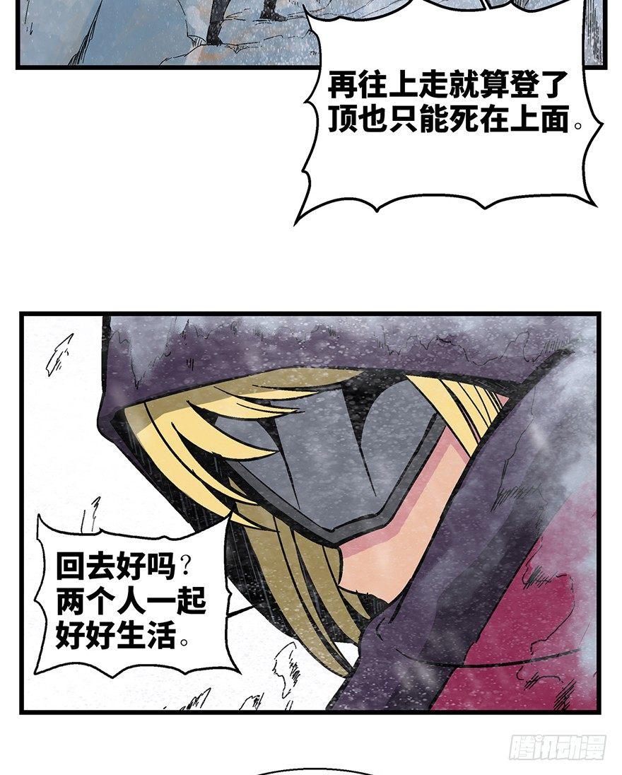 第一四三话&middot;登 山(1/2)-第143话