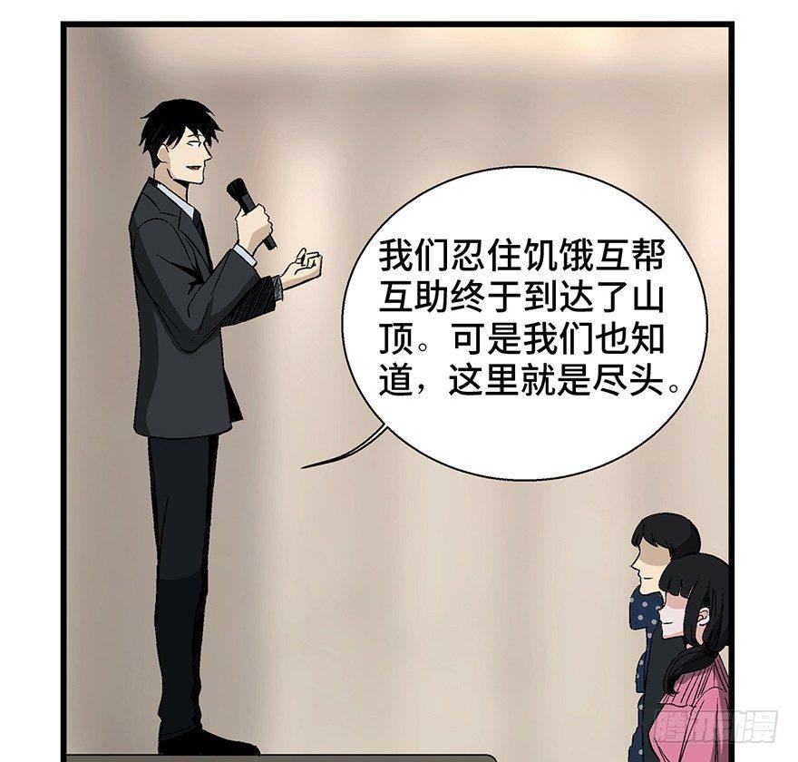 第一四三话&middot;登 山(1/2)-第143话