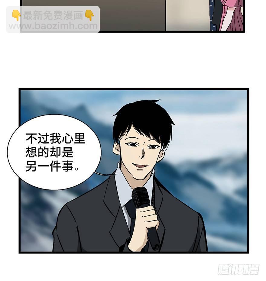 第一四三话&middot;登 山(1/2)-第143话