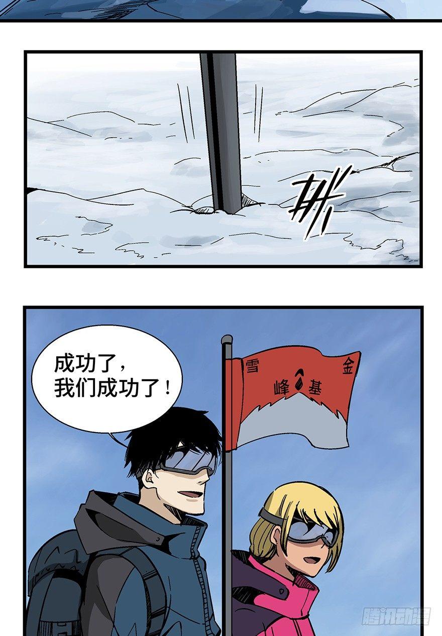 第一四三话&middot;登 山(1/2)-第143话