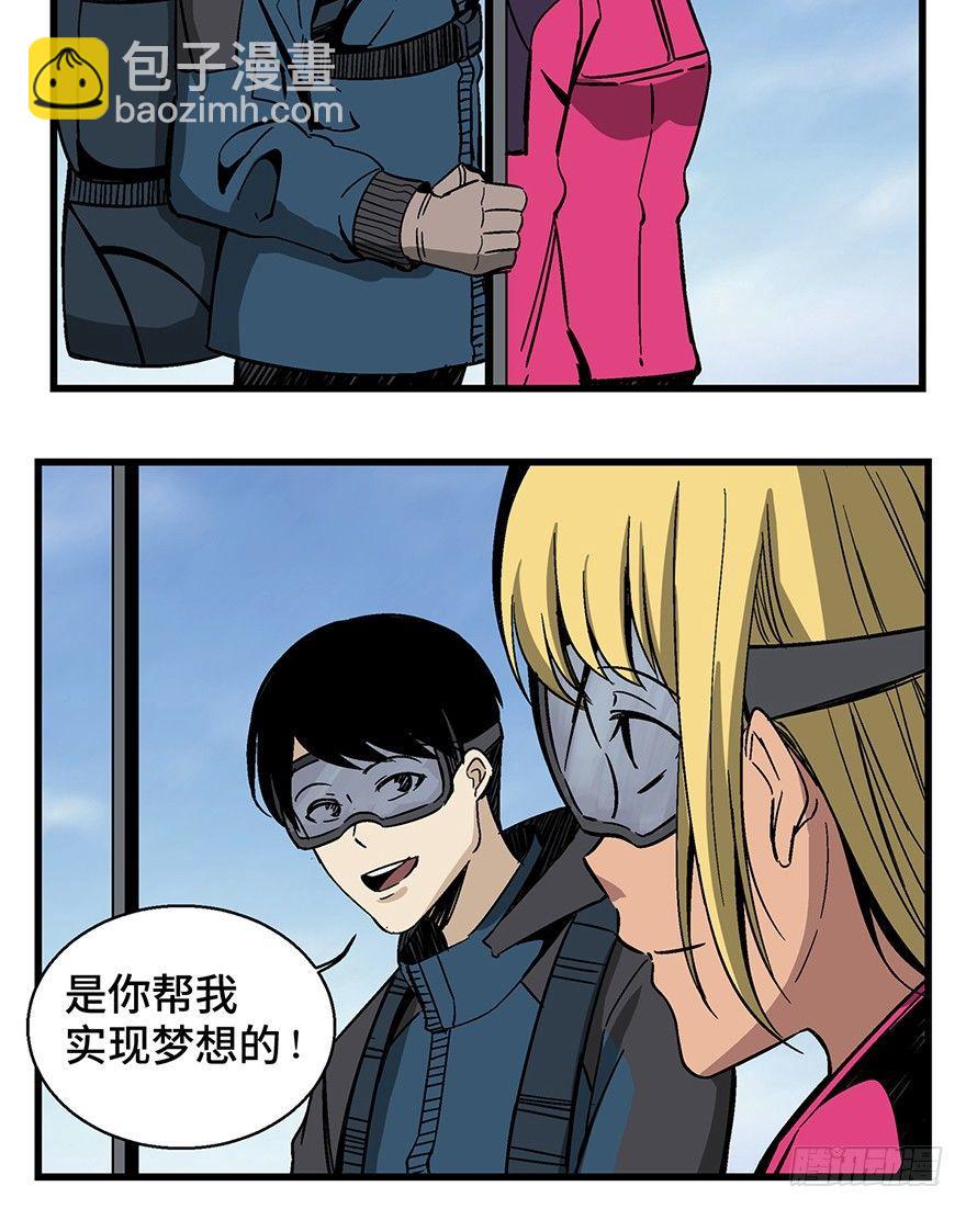 第一四三话&middot;登 山(1/2)-第143话