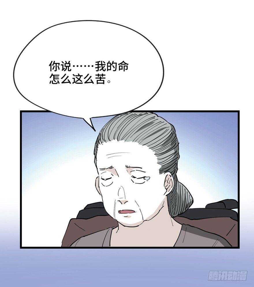 心跳300秒 - 第一四五话·阴 婚(1/3) - 6