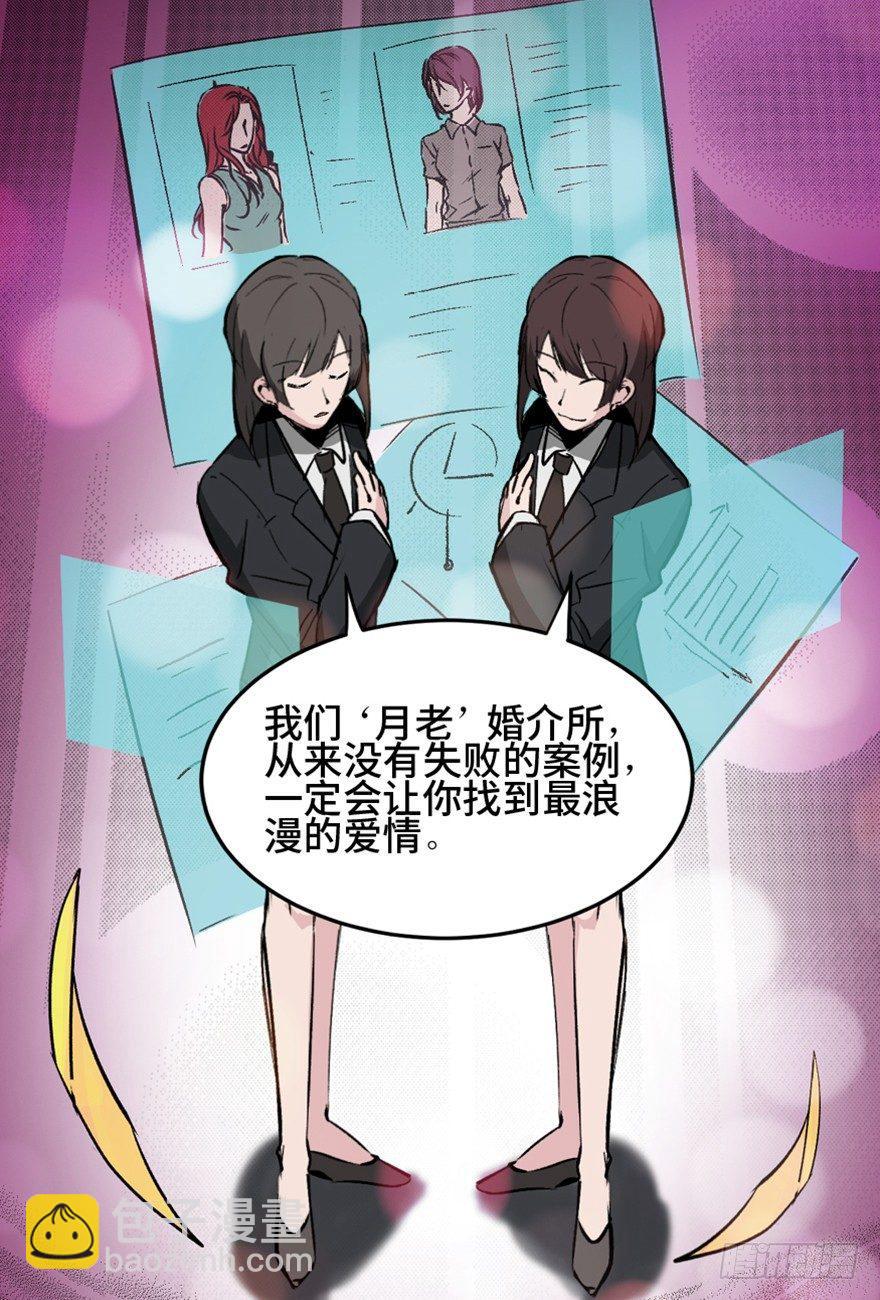 第一四七话&middot;月 老(1/3)-第147话