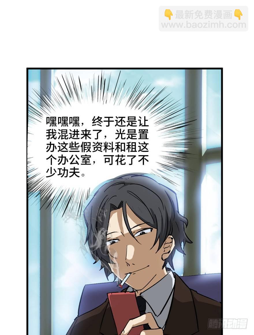 第一四七话&middot;月 老(1/3)-第147话