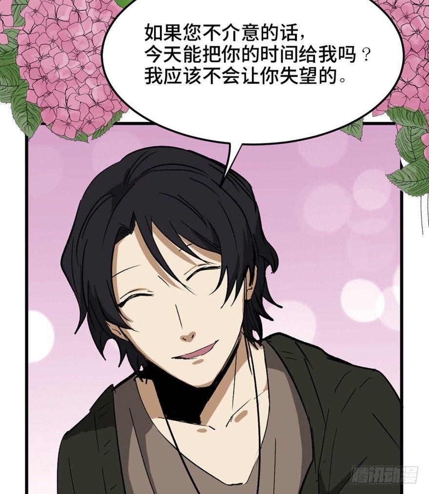 第一四七话&middot;月 老(1/3)-第147话