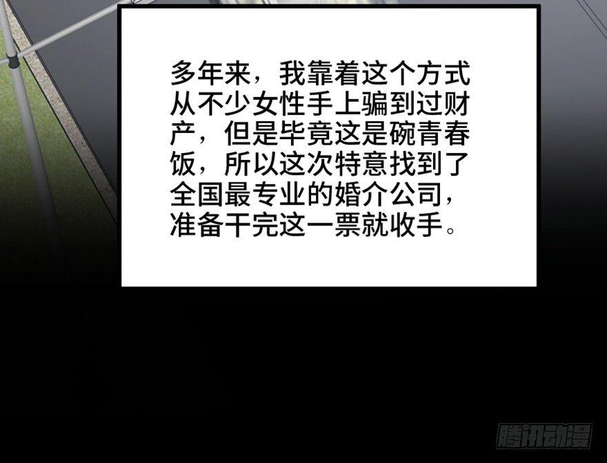 第一四七话&middot;月 老(1/3)-第147话