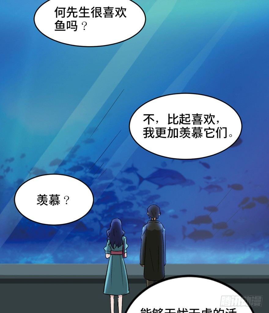 第一四七话&middot;月 老(1/3)-第147话