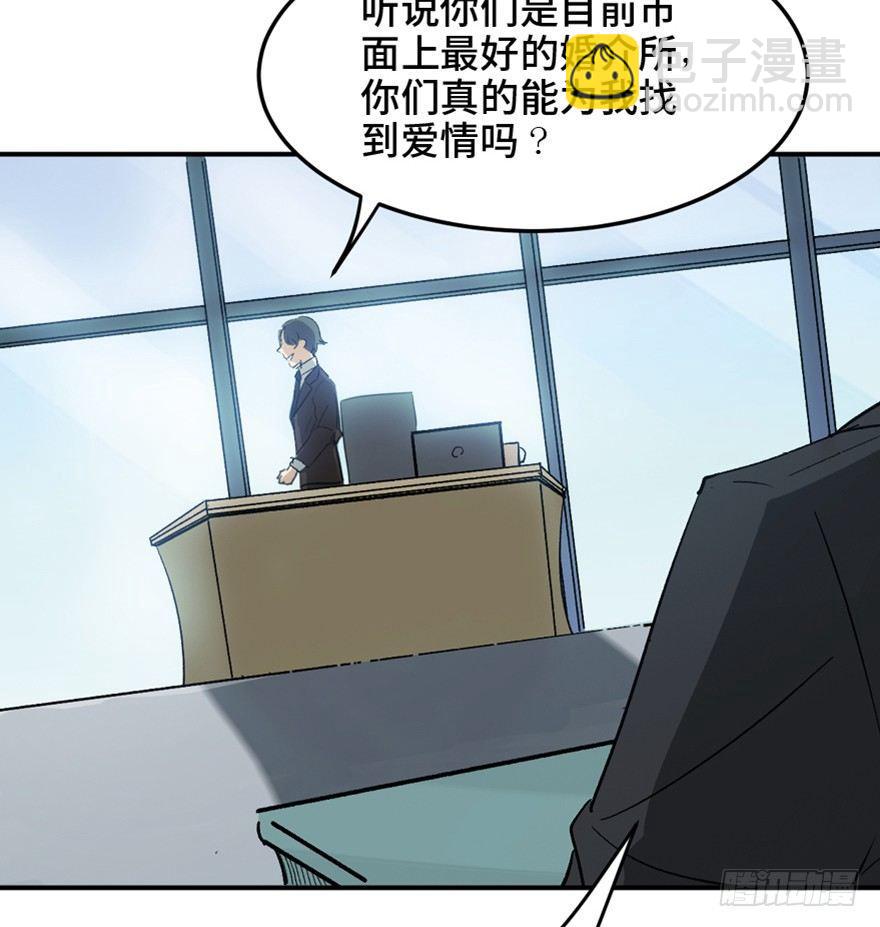 第一四七话&middot;月 老(1/3)-第147话