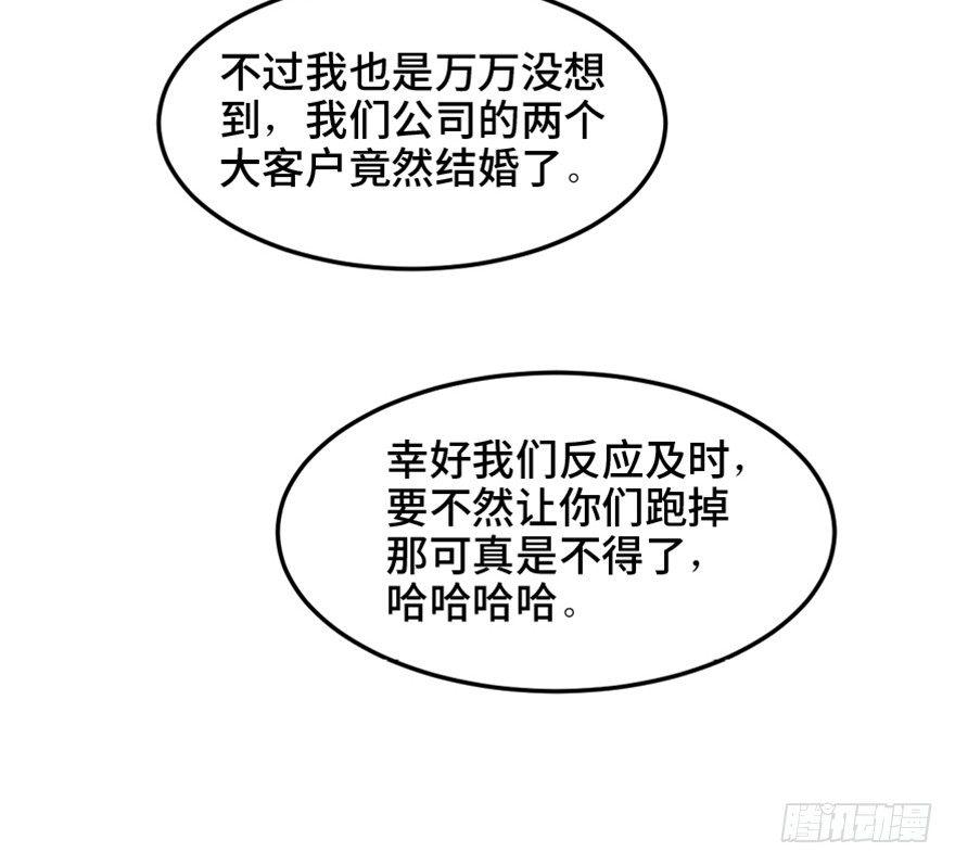 心跳300秒 - 第一四七話·月 老(2/3) - 8