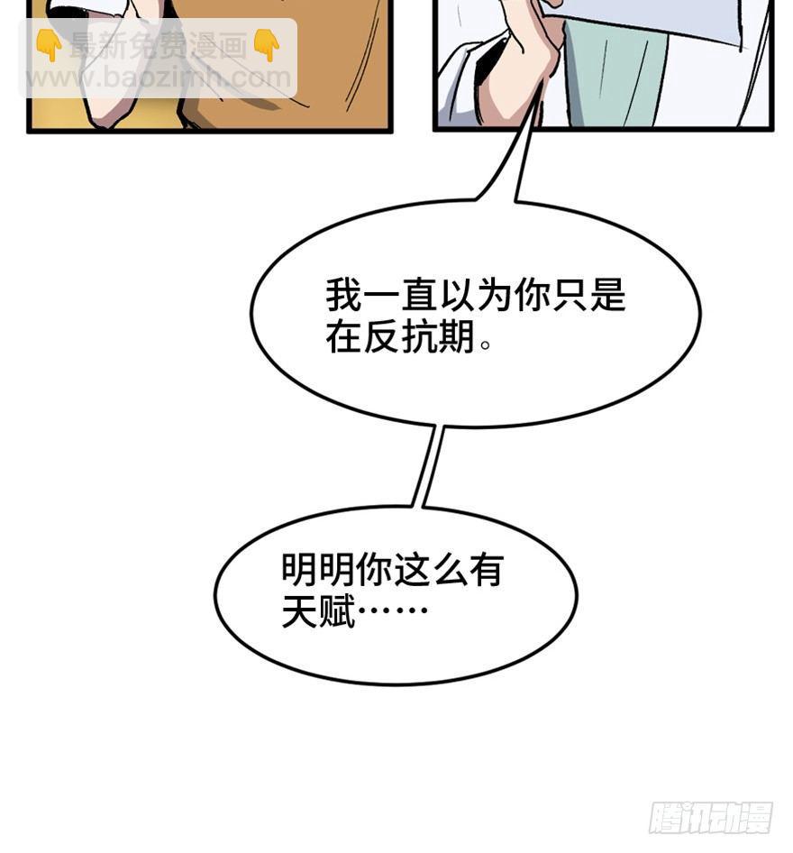 第一四九话&middot;天 才(1/3)-第149话