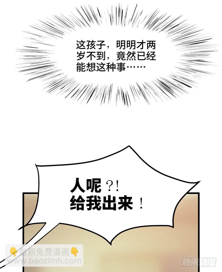 第一五一话&middot;天才其二(1/3)-第151话