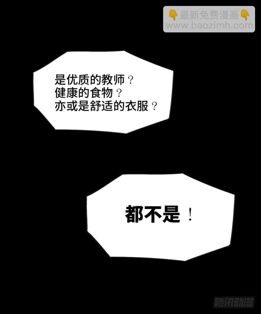 第一五一话&middot;天才其二(1/3)-第151话