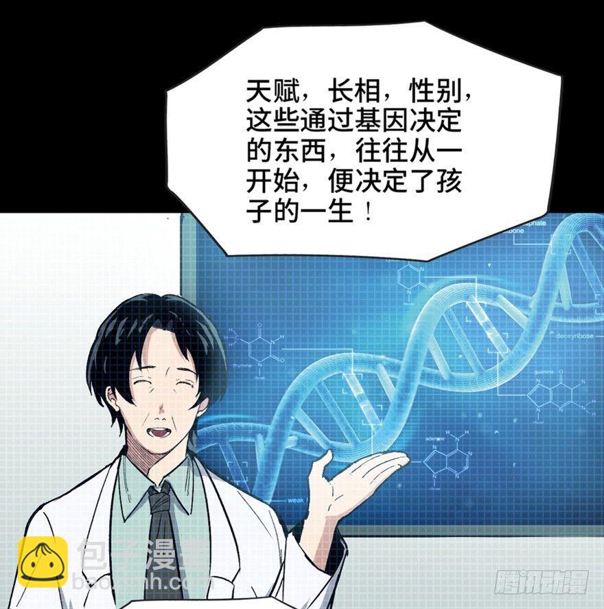 第一五一话&middot;天才其二(1/3)-第151话