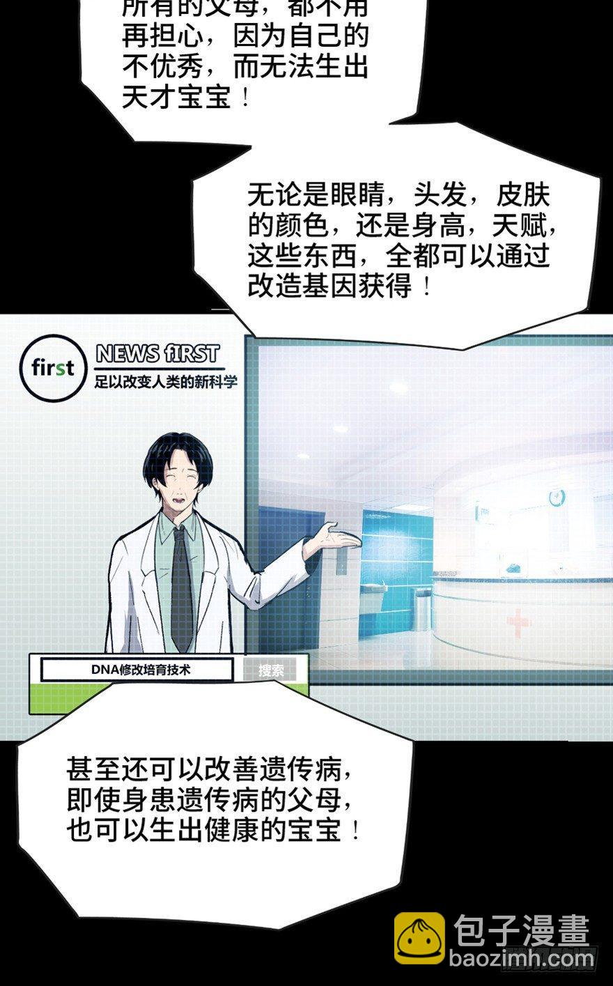 第一五一话&middot;天才其二(1/3)-第151话