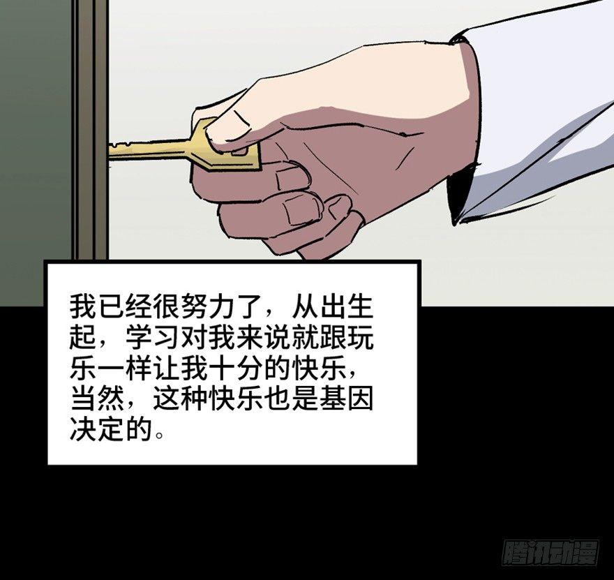 第一五三话&middot;天才其三(1/3)-第153话