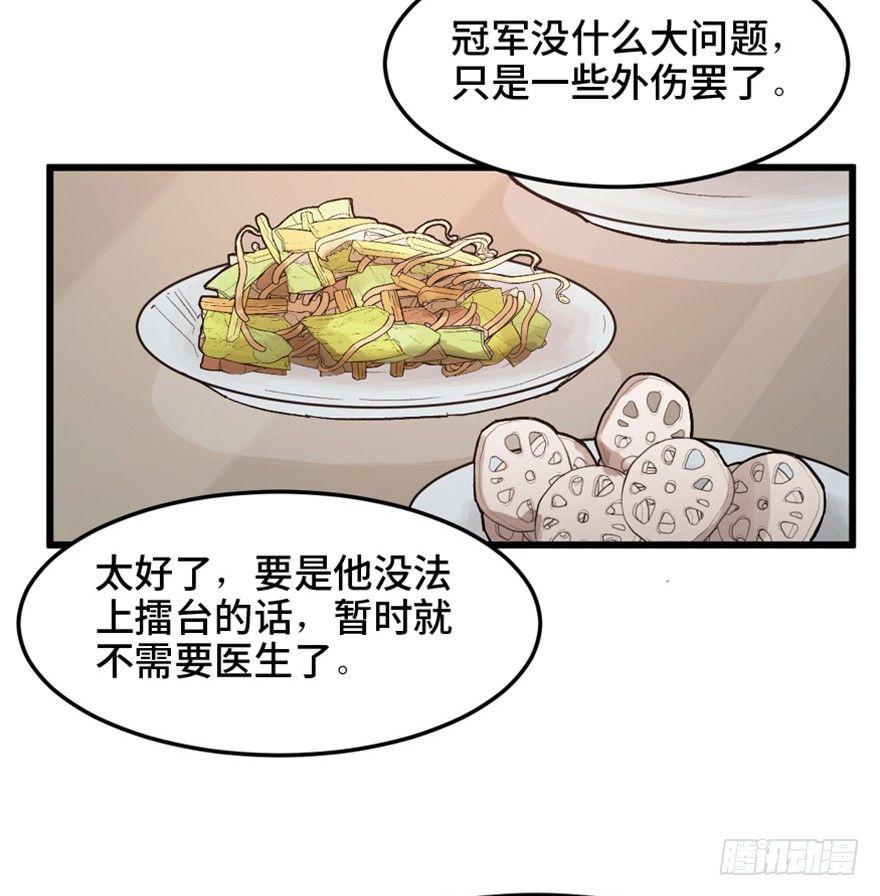 第一五三话&middot;天才其三(1/3)-第153话