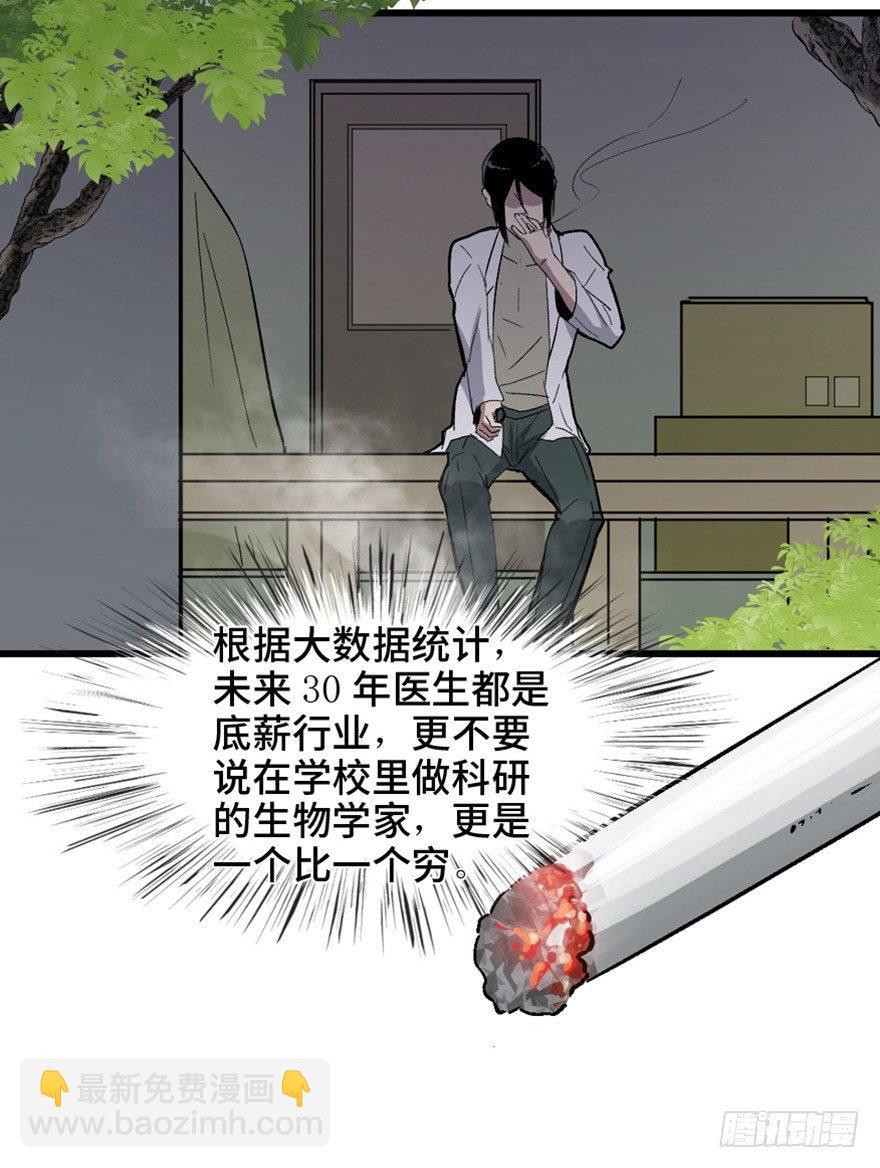 第一五三话&middot;天才其三(1/3)-第153话