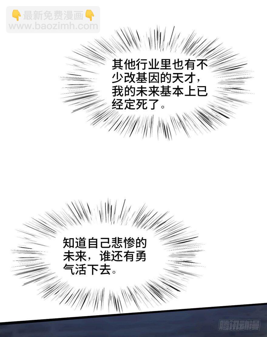 第一五三话&middot;天才其三(1/3)-第153话