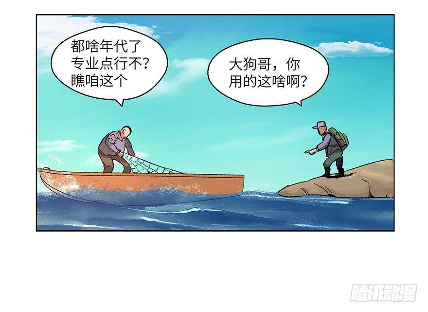 第一五九话&middot;断子绝孙(1/2)-第159话